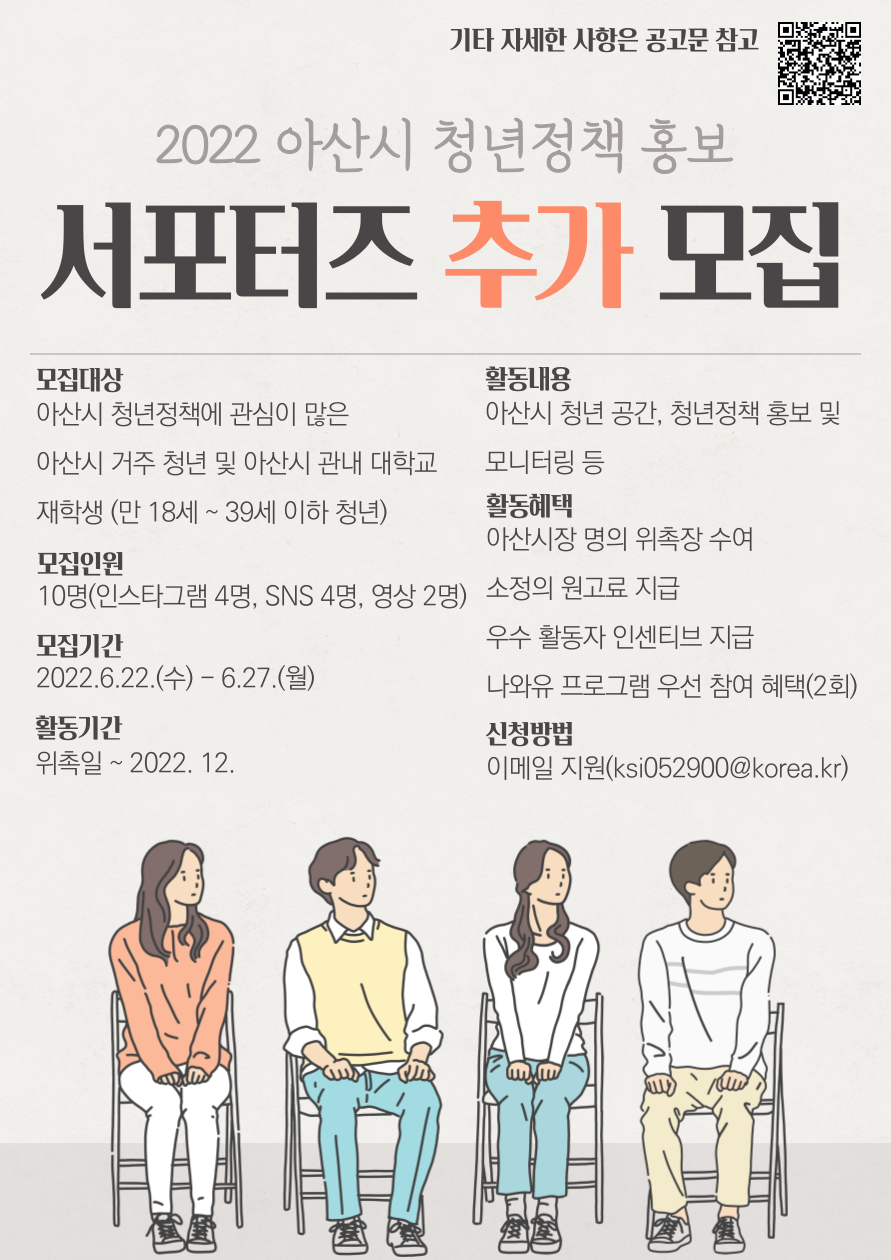 추가모집+포스터.png